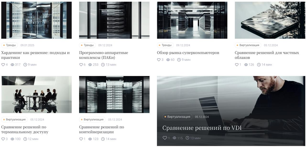 Появилась электронная База знаний по функциональности более 300 ИТ-продуктов - 1